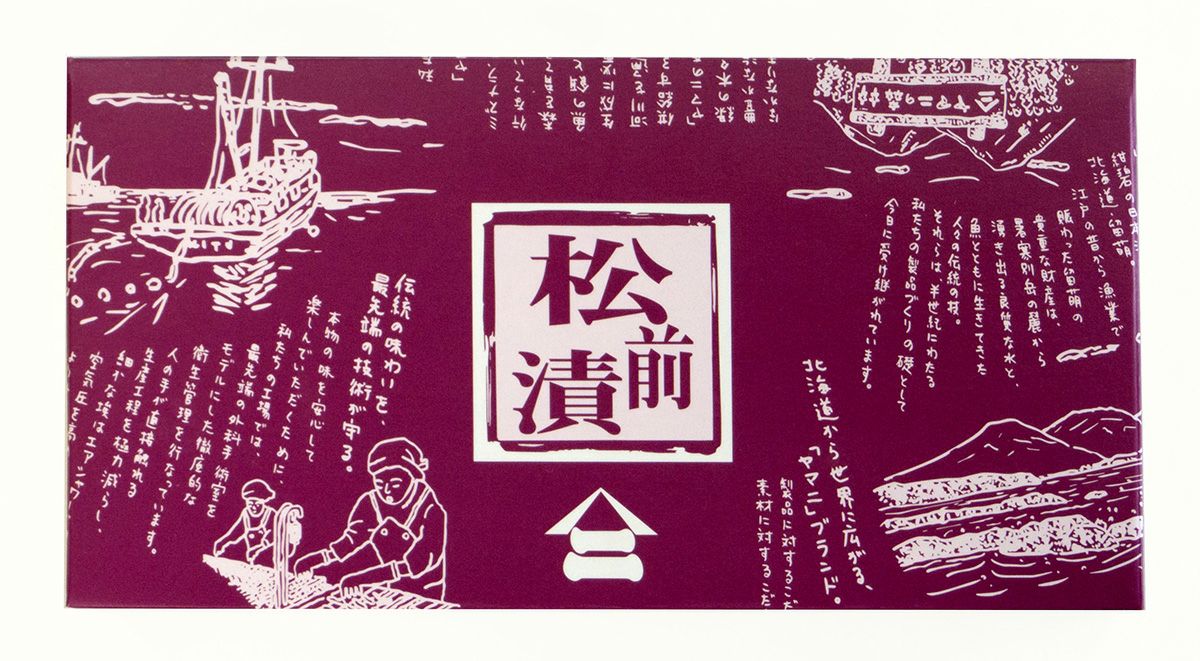 松井出品 松前漬 250g 箱入 | 井原水産オンラインショップ