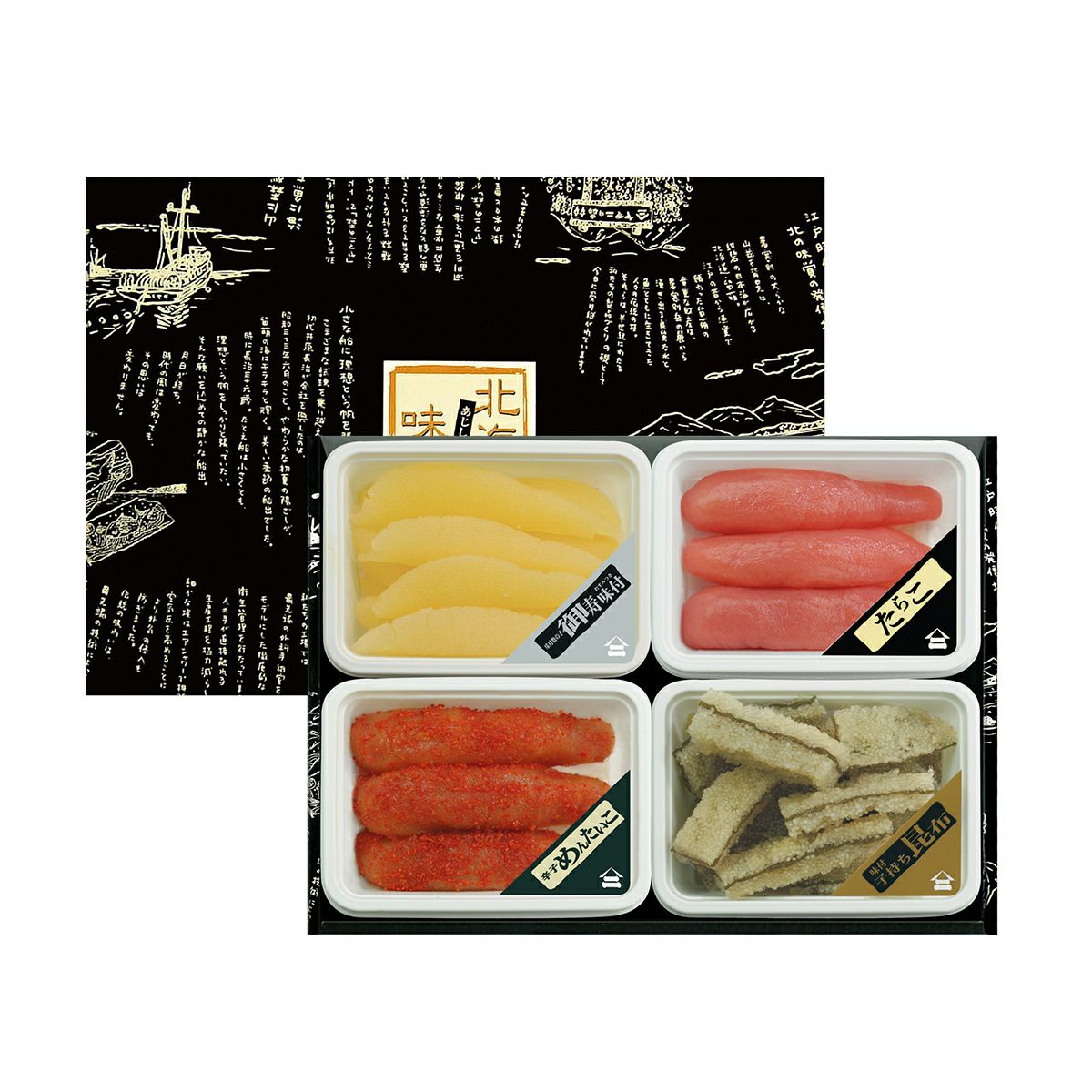 北海味栞 | 井原水産オンラインショップ