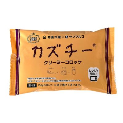 カズチーシリーズ | 井原水産オンラインショップ